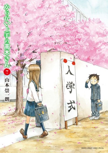 Manga - Manhwa - Karakai Jôzu no Takagi-san jp Vol.7