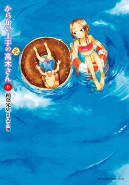 Manga - Manhwa - Karakai Jôzu no (Moto) Takagi-san jp Vol.6