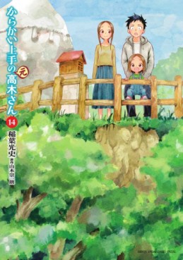 Manga - Manhwa - Karakai Jôzu no (Moto) Takagi-san jp Vol.14