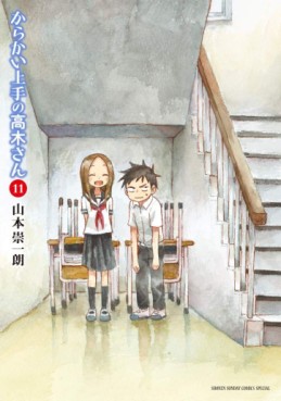 Manga - Manhwa - Karakai Jôzu no Takagi-san jp Vol.11