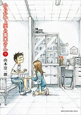 Manga - Manhwa - Karakai Jôzu no Takagi-san jp Vol.9