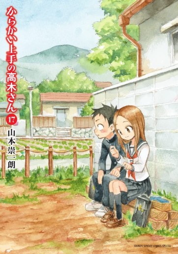 Manga - Manhwa - Karakai Jôzu no Takagi-san jp Vol.17