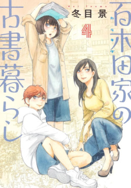 Manga - Manhwa - Karakidake no Koshogurashi jp Vol.4