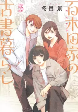 Karakidake no Koshogurashi jp Vol.5