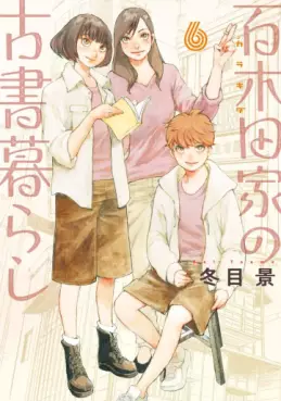 manga - Karakidake no Koshogurashi jp Vol.6