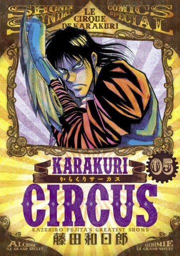 Manga - Manhwa - Karakuri Circus - Réédition jp Vol.5