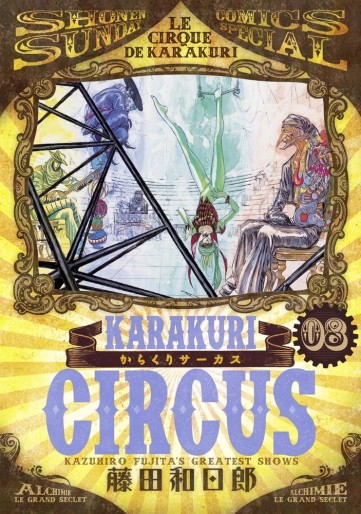 Manga - Manhwa - Karakuri Circus - Réédition jp Vol.8
