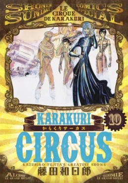 Manga - Manhwa - Karakuri Circus - Réédition jp Vol.10