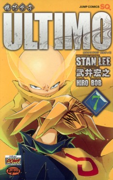 Manga - Manhwa - Karakuri Dôji Ultimo jp Vol.7