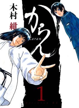 Manga - Manhwa - Karan jp Vol.1