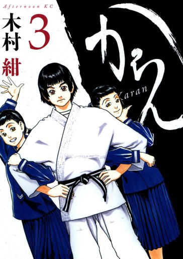 Manga - Manhwa - Karan jp Vol.3