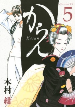 Manga - Manhwa - Karan jp Vol.5