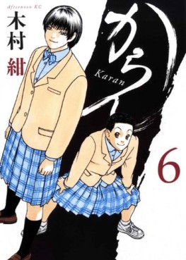 Manga - Manhwa - Karan jp Vol.6