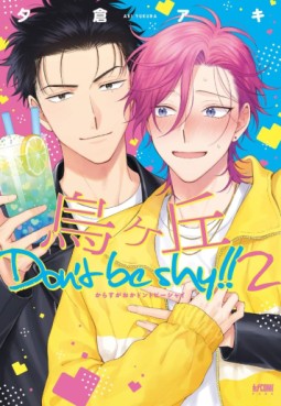 Manga - Manhwa - Karasugaoka Don't Be Shy !! jp Vol.2
