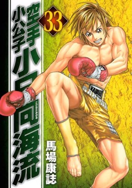 Manga - Manhwa - Karate Shokoshi - Kohinata Minoru jp Vol.33