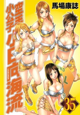 Manga - Manhwa - Karate Shokoshi - Kohinata Minoru jp Vol.35