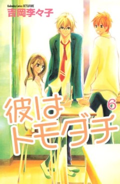 Manga - Manhwa - Kare ha Tomodachi jp Vol.6