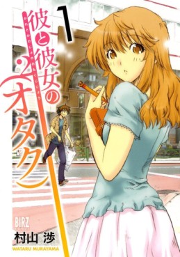 Manga - Manhwa - Kare to Kanojo no Otaku 2 jp Vol.1