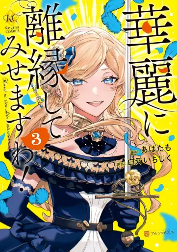 Manga - Manhwa - Karei ni Rien shite Misemasuwa! jp Vol.3
