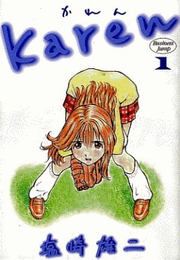 Manga - Manhwa - Karen jp Vol.1