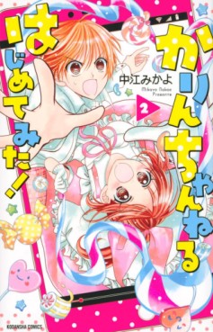 Manga - Manhwa - Karin Channel Hajimete Mita ! jp Vol.2