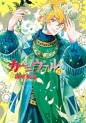 Manga - Manhwa - Karneval jp Vol.25