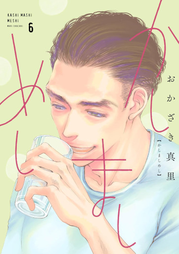 Manga - Manhwa - Kashimashi Meshi jp Vol.6