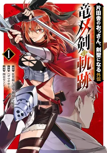 Manga - Manhwa - Katainaka no Ossan, Kensei ni Naru Gaiden - Ryû Sôken no Kiseki jp Vol.1