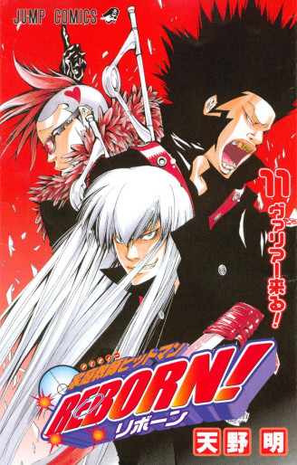 Manga - Manhwa - Katekyô Hitman Reborn! jp Vol.11