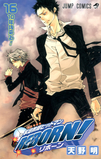 Manga - Manhwa - Katekyô Hitman Reborn! jp Vol.16