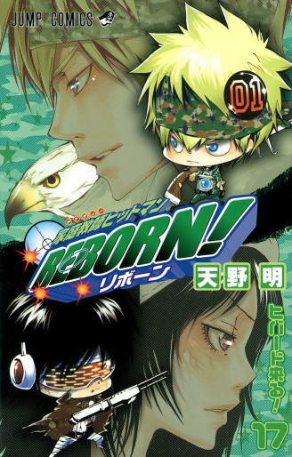 Manga - Manhwa - Katekyô Hitman Reborn! jp Vol.17