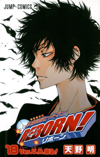 Manga - Manhwa - Katekyô Hitman Reborn! jp Vol.18