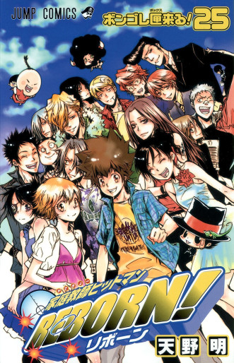 Manga - Manhwa - Katekyô Hitman Reborn! jp Vol.25
