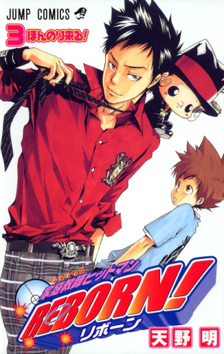 Manga - Manhwa - Katekyô Hitman Reborn! jp Vol.3