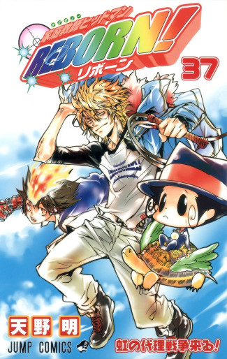 Manga - Manhwa - Katekyô Hitman Reborn! jp Vol.37