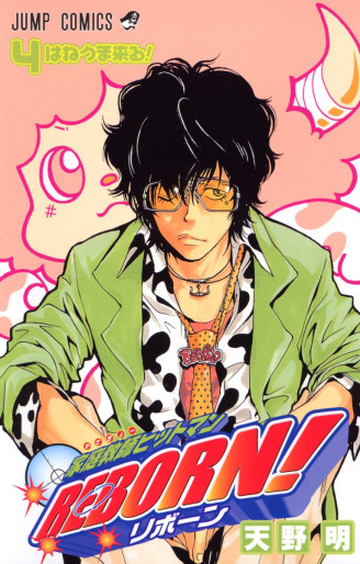 Manga - Manhwa - Katekyô Hitman Reborn! jp Vol.4