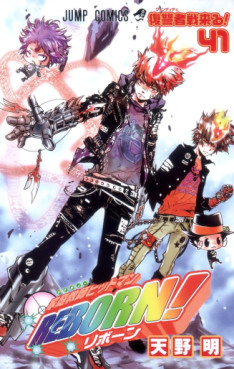 Manga - Manhwa - Katekyô Hitman Reborn! jp Vol.41