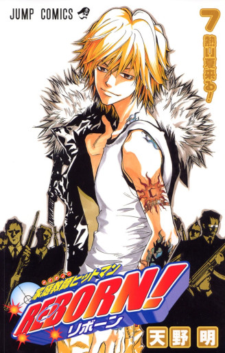 Manga - Manhwa - Katekyô Hitman Reborn! jp Vol.7