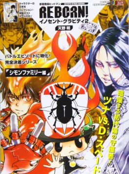 Manga - Manhwa - Katekyô Hitman Reborn! - Shueisha Jump Remix jp Vol.10