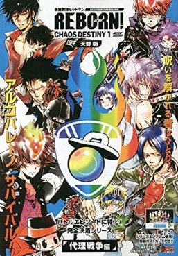 Manga - Manhwa - Katekyô Hitman Reborn! - Shueisha Jump Remix jp Vol.11