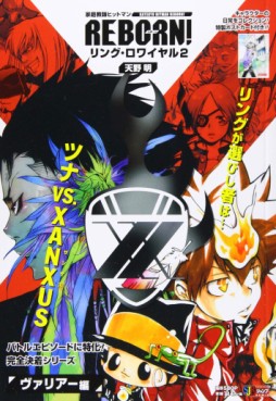 Manga - Manhwa - Katekyô Hitman Reborn! - Shueisha Jump Remix jp Vol.3