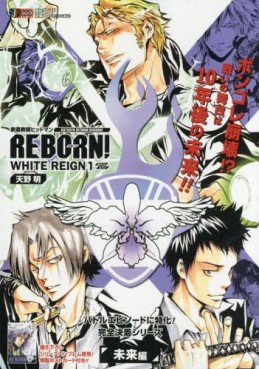 Manga - Manhwa - Katekyô Hitman Reborn! - Shueisha Jump Remix jp Vol.4