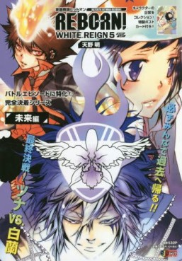Manga - Manhwa - Katekyô Hitman Reborn! - Shueisha Jump Remix jp Vol.8