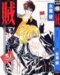 Manga - Manhwa - Cutlass jp Vol.1