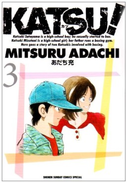 Manga - Manhwa - Katsu - Deluxe jp Vol.3