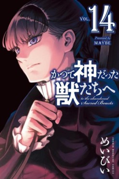 Manga - Manhwa - Katsute Kamidatta Kemono-tachi e jp Vol.14