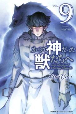 manga - Katsute Kamidatta Kemono-tachi e jp Vol.9