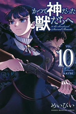 Manga - Manhwa - Katsute Kamidatta Kemono-tachi e jp Vol.10