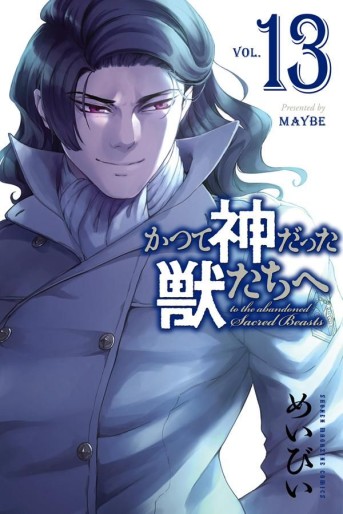 Manga - Manhwa - Katsute Kamidatta Kemono-tachi e jp Vol.13
