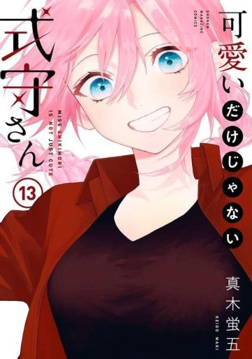 Manga - Manhwa - Kawaii Dake Janai Shikimori-san jp Vol.13